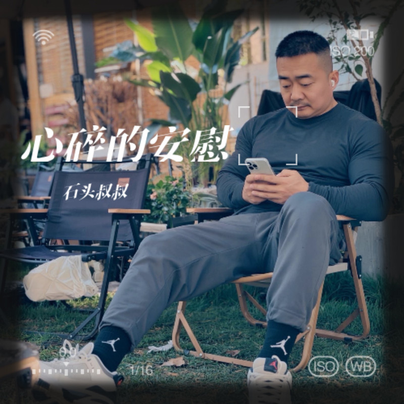 心碎的安慰 封面